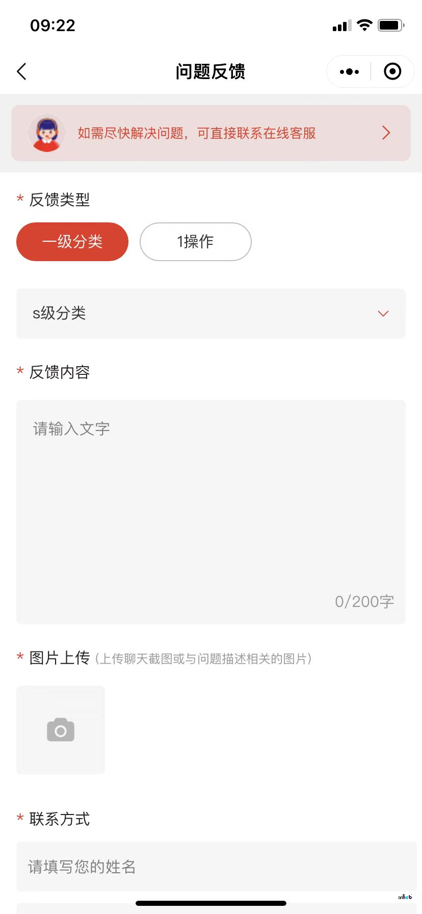 還是客服問題呀呀呀呀呀