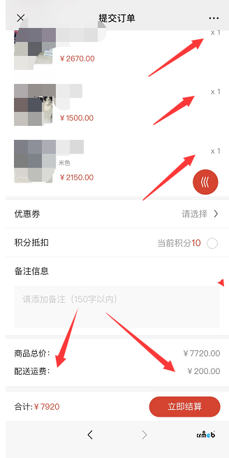 單商品多數(shù)量運費正常，多商品多數(shù)量運費就不正常疊加！怎么回事！