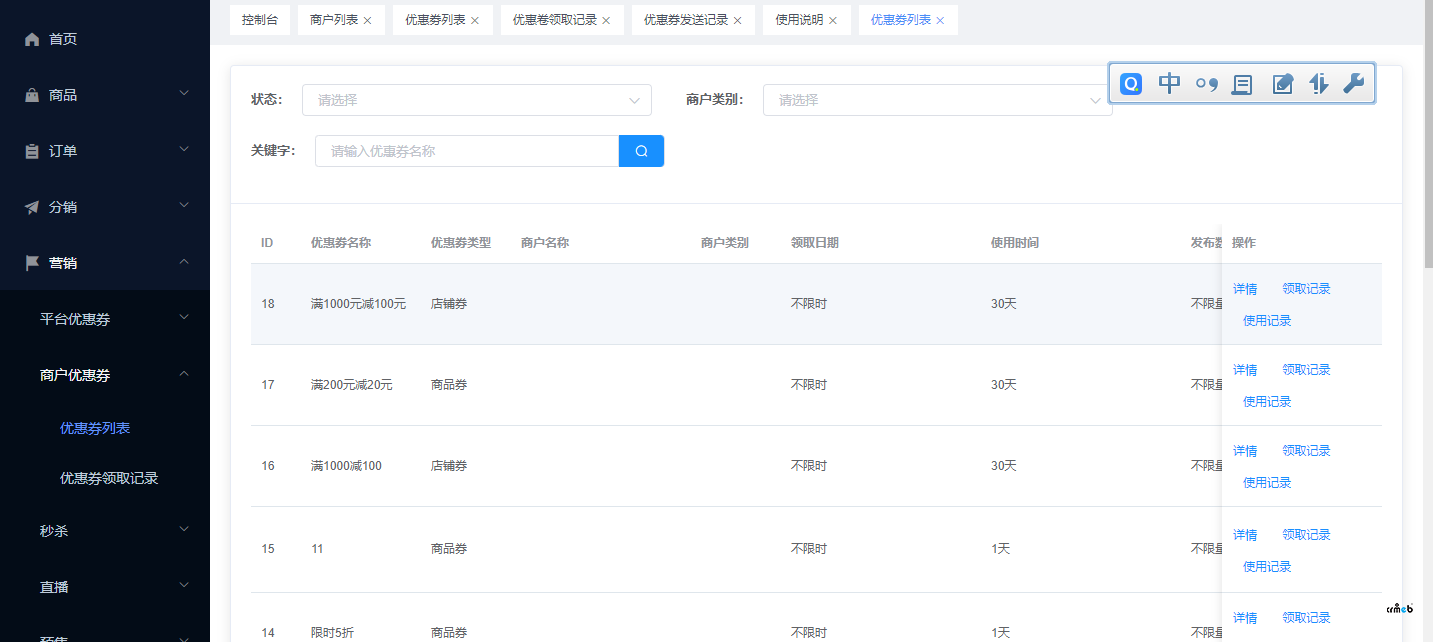 優(yōu)惠券怎么管理啊