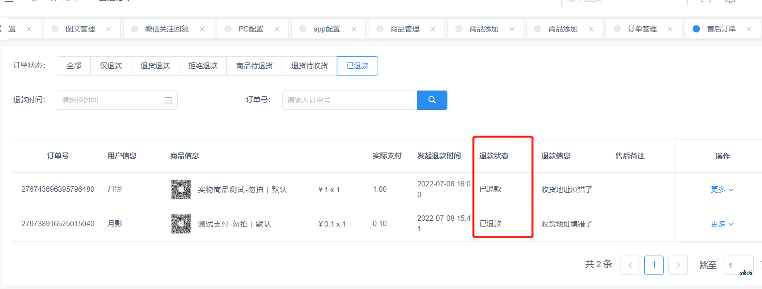 crmeb V4開(kāi)源版點(diǎn)退款時(shí)報(bào)錯(cuò)，隨后點(diǎn)擊訂單狀態(tài)是已退款，在微信支付系統(tǒng)里面沒(méi)有退款，需要手動(dòng)去退