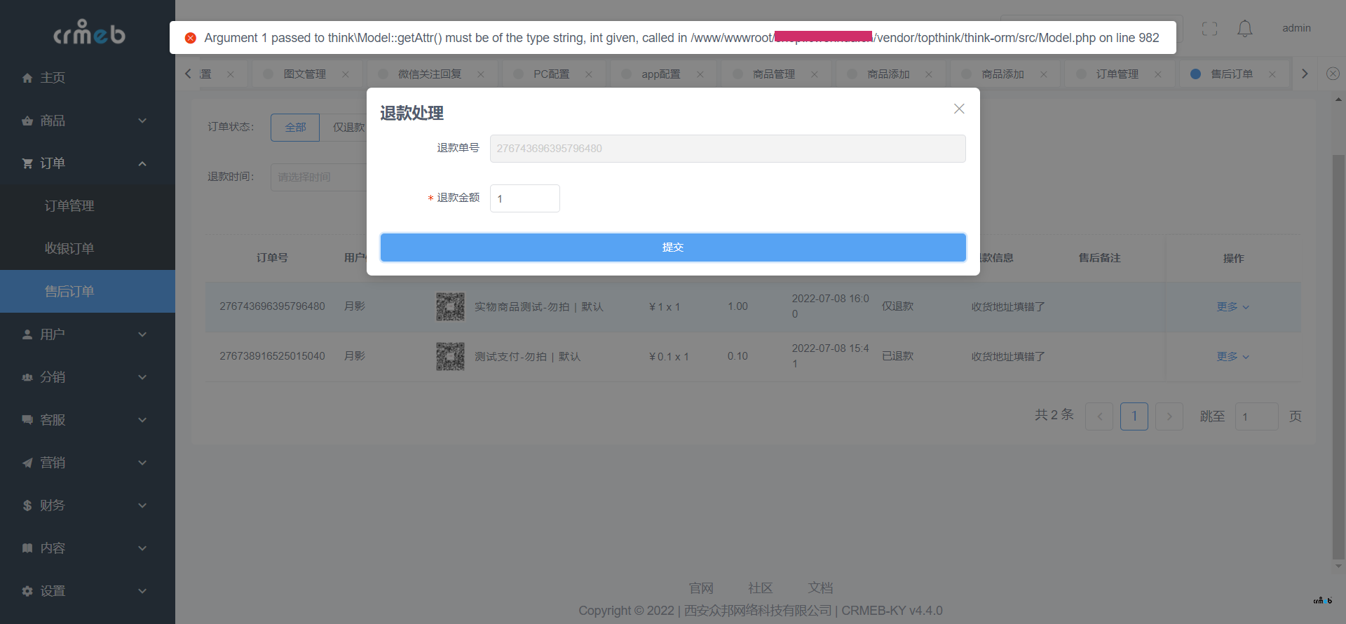 crmeb V4開(kāi)源版點(diǎn)退款時(shí)報(bào)錯(cuò)，隨后點(diǎn)擊訂單狀態(tài)是已退款，在微信支付系統(tǒng)里面沒(méi)有退款，需要手動(dòng)去退
