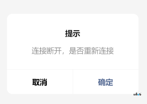 客服連接斷開(kāi)，是否重新鏈接，怎么弄？