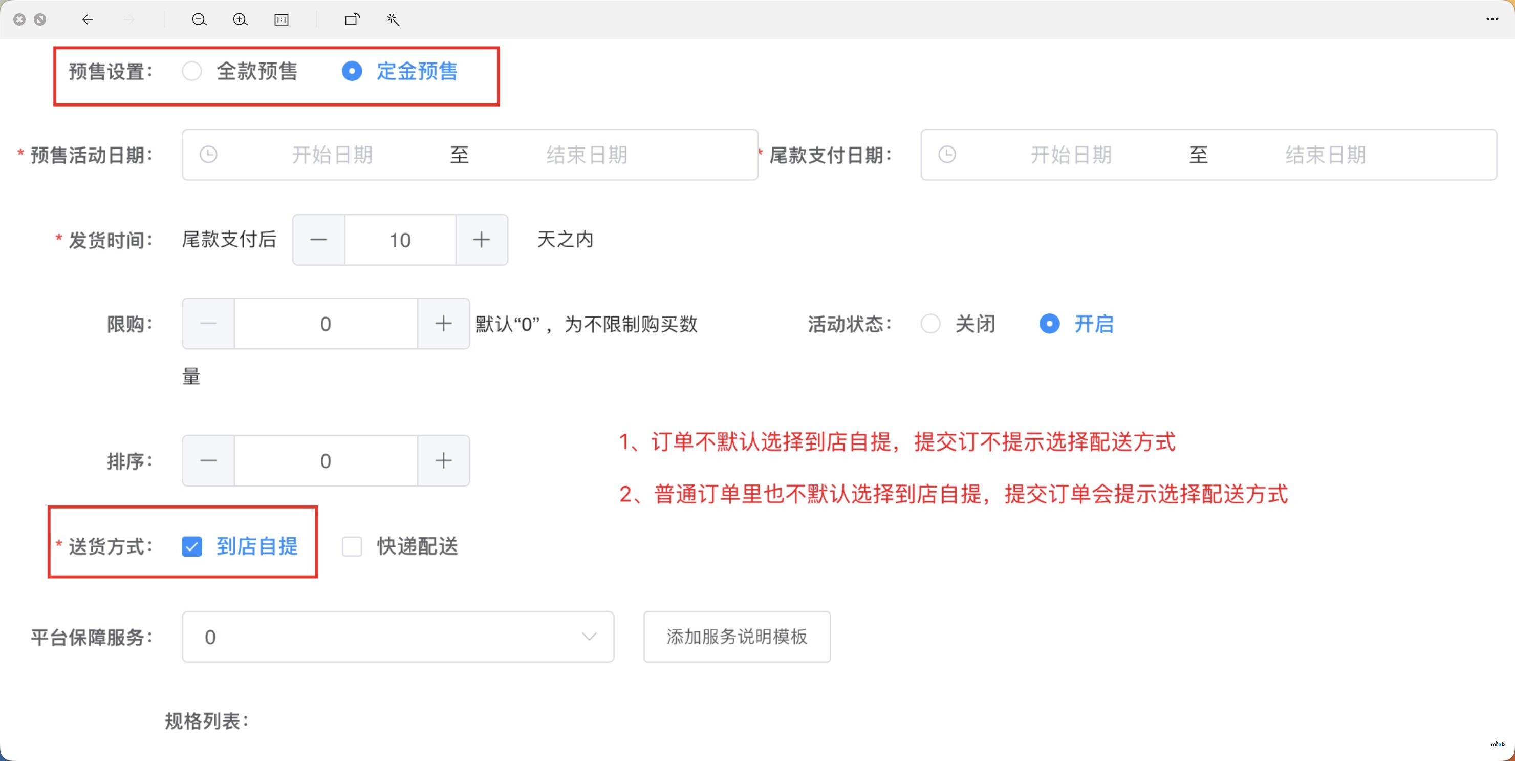 配送方式選擇問題。