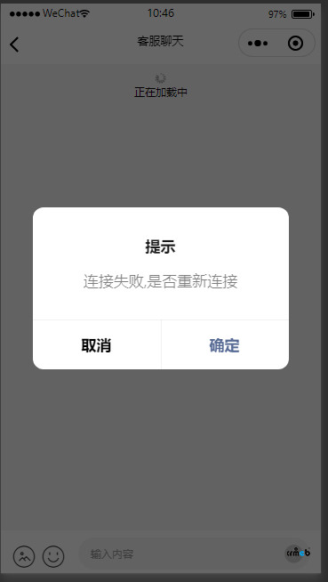 微信客服提示:errMsg: "url not in domain list"