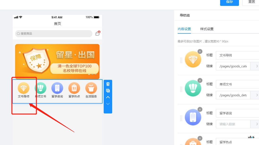 怎么找不到某一類商品的連接了