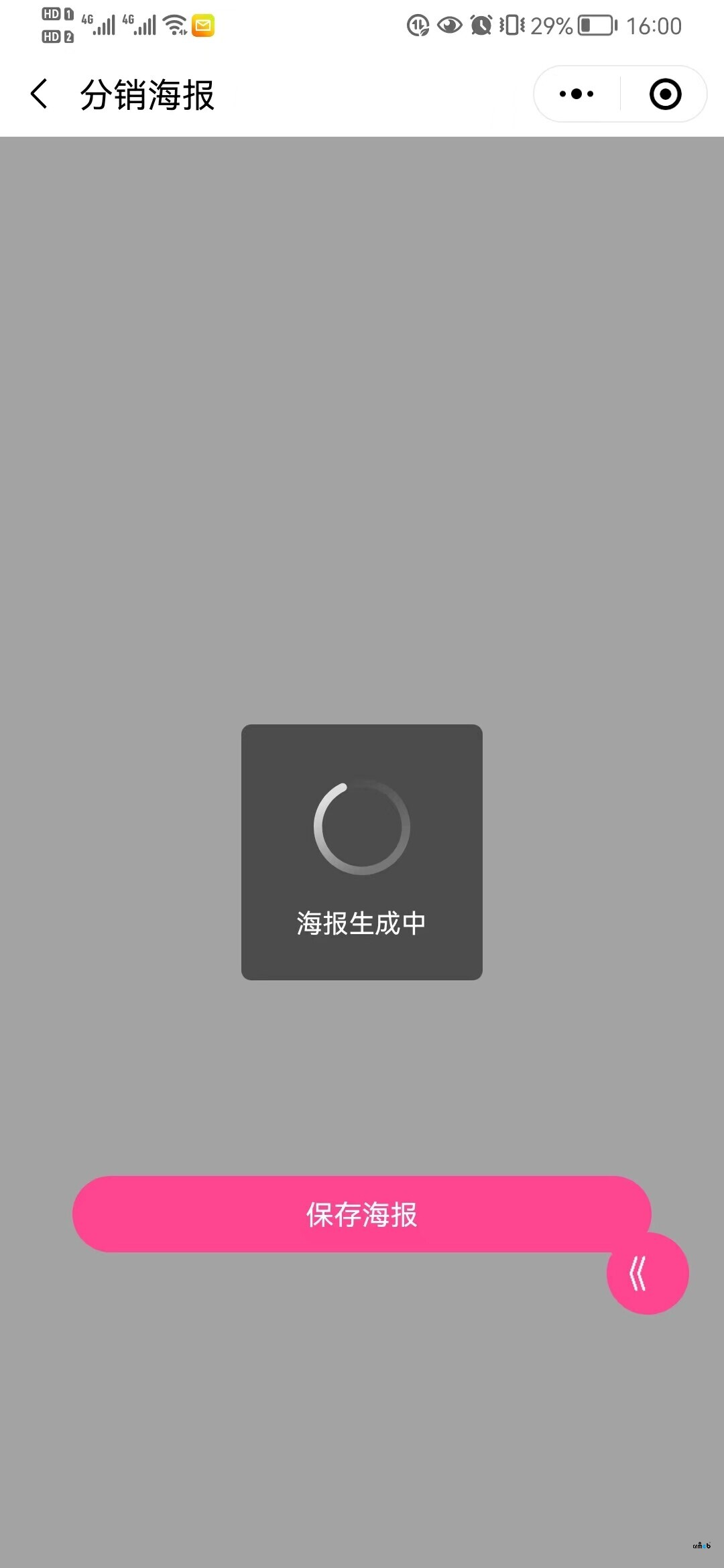 pro2.2.2小程序分銷海報(bào)出不來