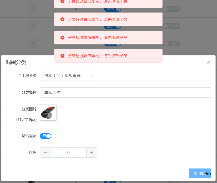 問題反饋