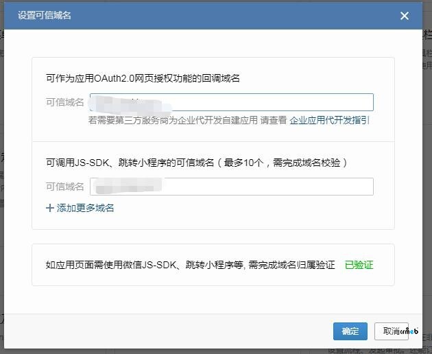 Pro2.2.2企業(yè)微信配置聊天工具欄問(wèn)題