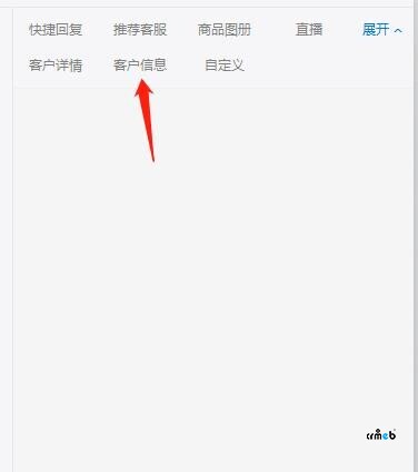 Pro2.2.2企業(yè)微信配置聊天工具欄問(wèn)題