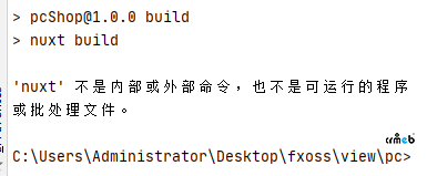 PC修改打包問題