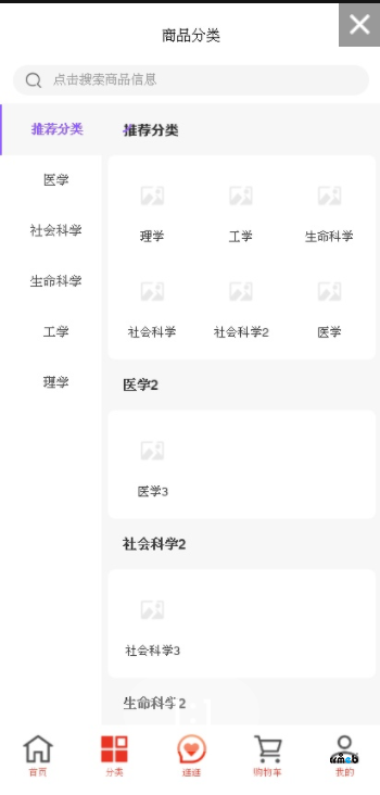 這個底頁分類菜單能不能改成資訊的頁面或只能自己二開嗎，付費改也可以