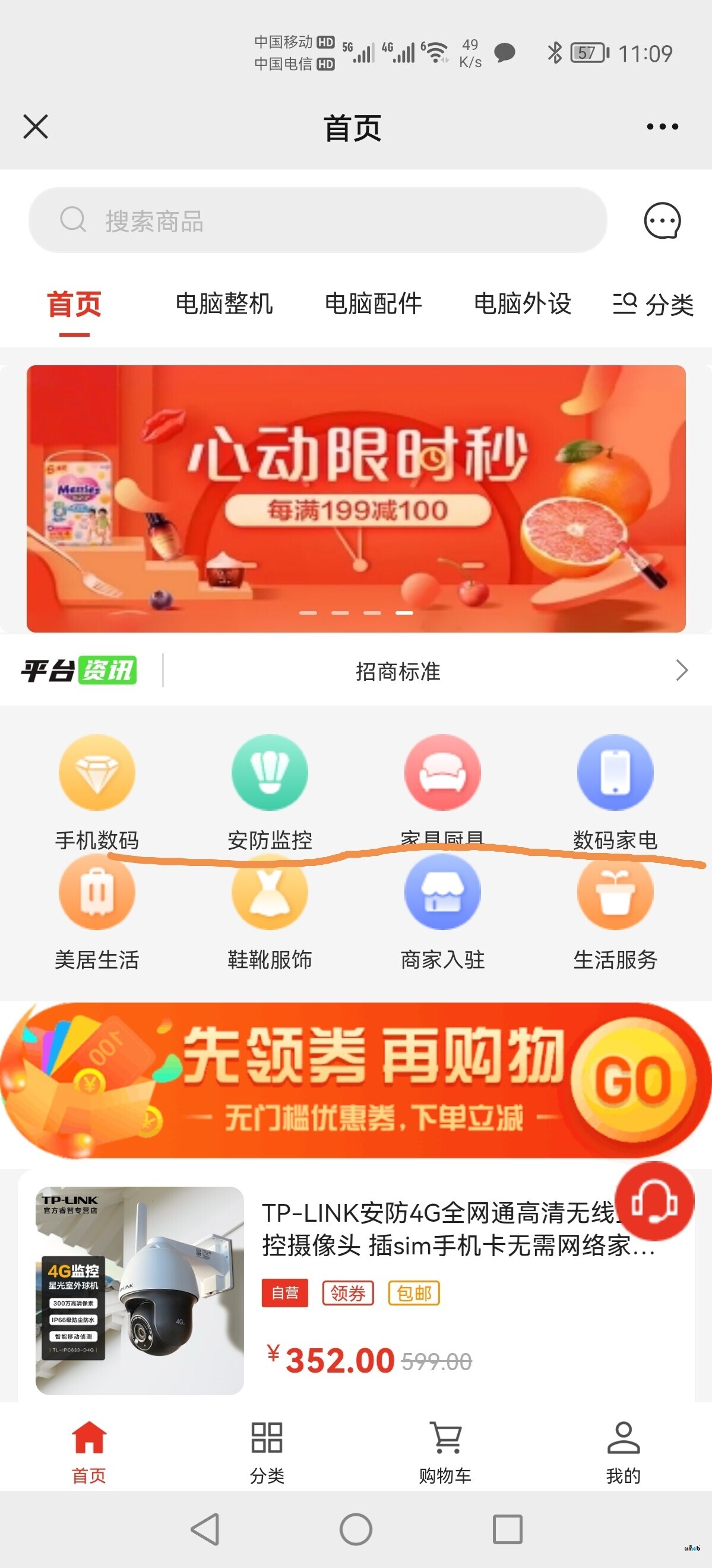 平臺首頁裝修導航圖標之間行距的問題反饋