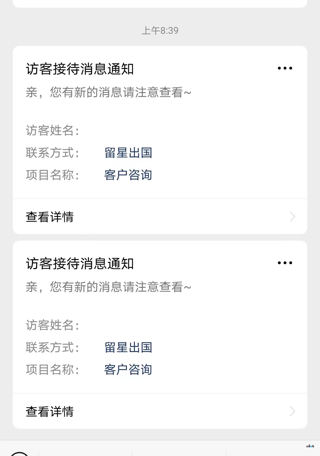 多商戶微信消息提醒模版還需要48小時內(nèi)互動才可以接收提醒嗎 好像現(xiàn)在沒有互動也能收到訪客提醒