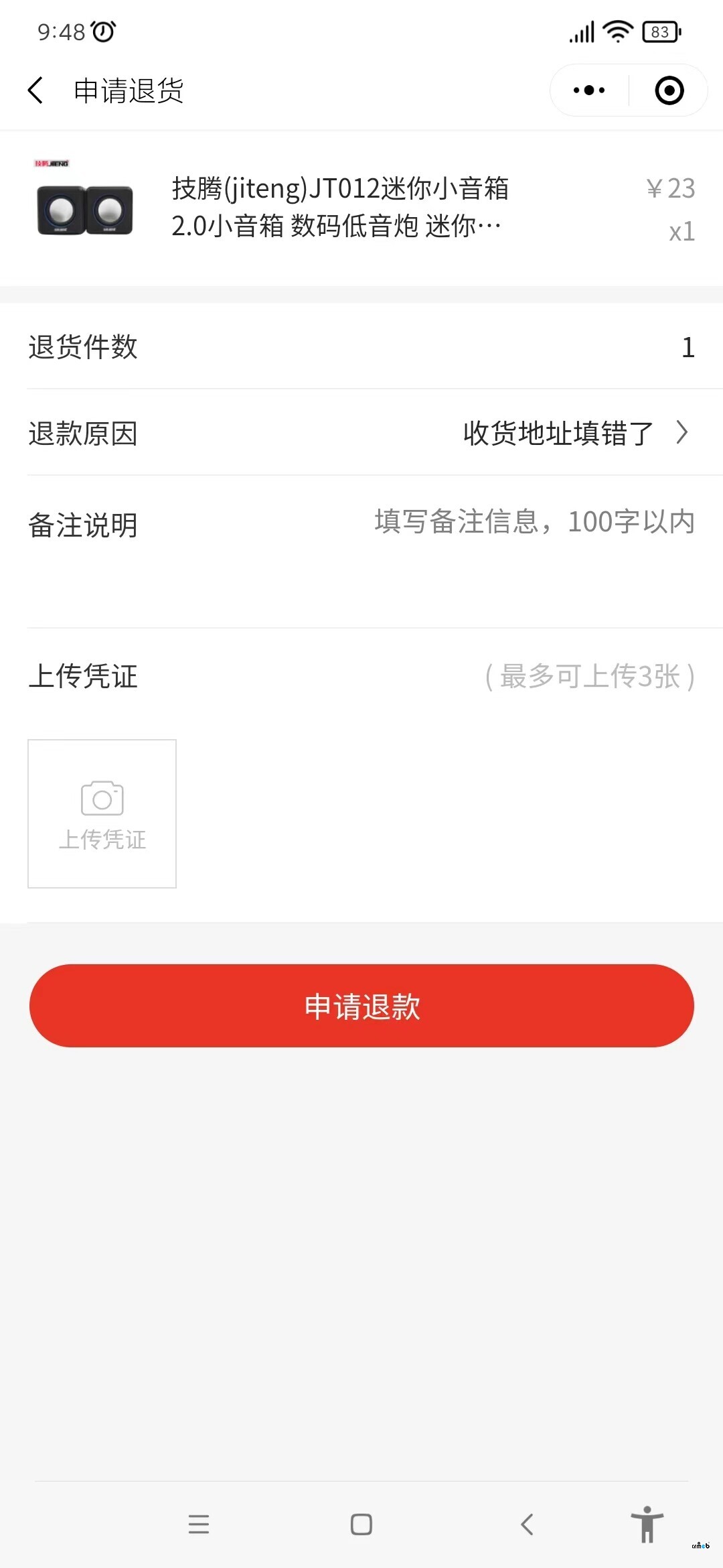 售后訂單保存，前端沒有退貨并退款菜單 