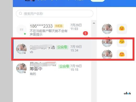 客服相關問題反饋