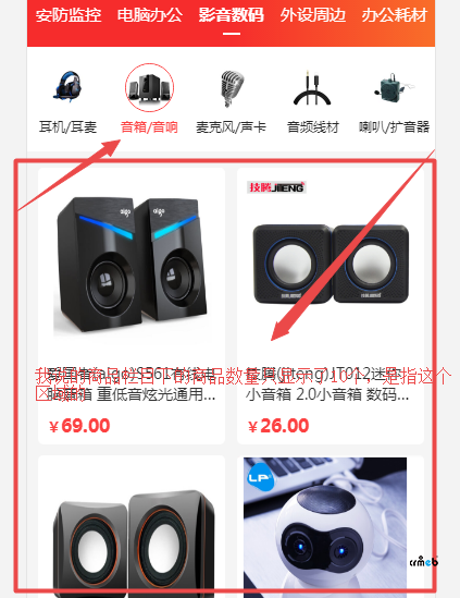 商品欄目下的商品數(shù)量可否自行修改顯示數(shù)量??？