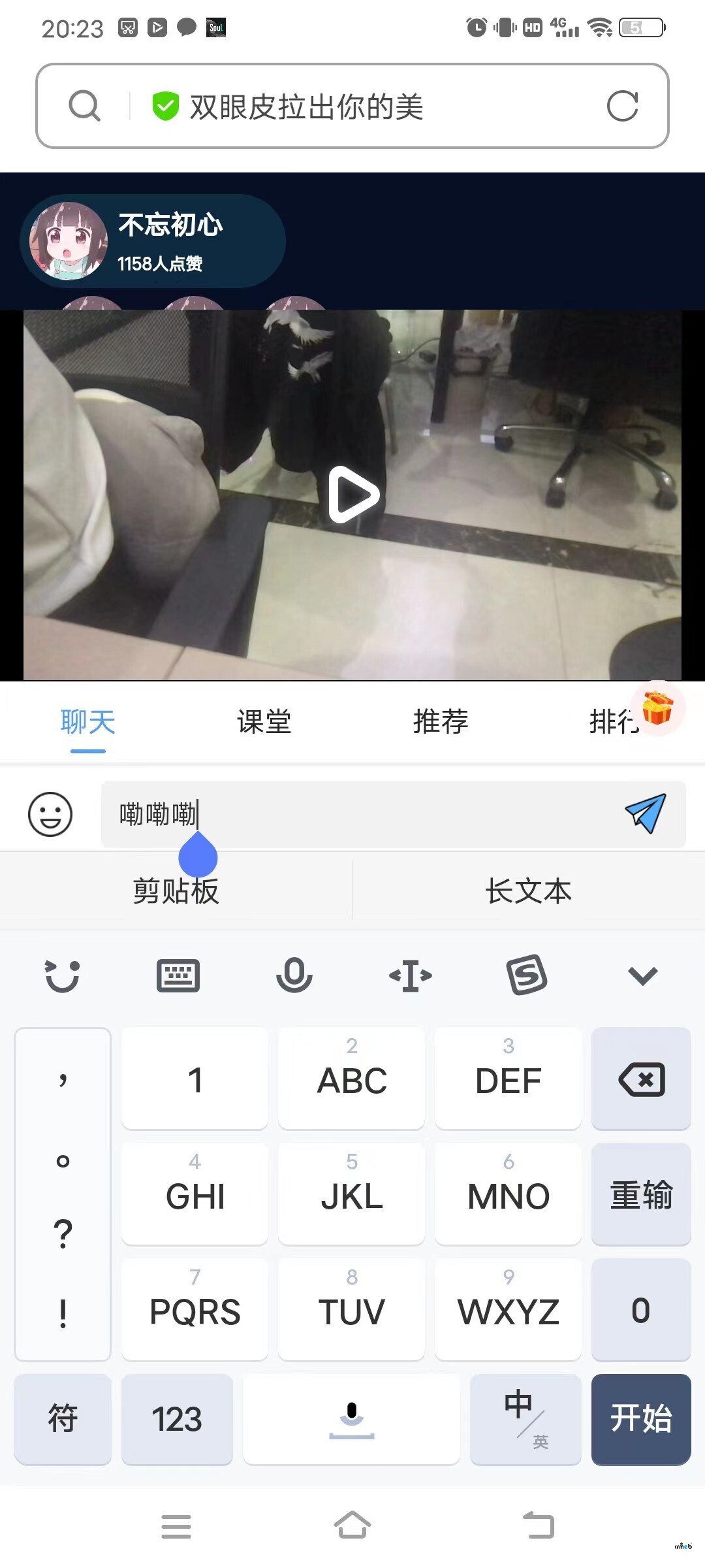 直播間發(fā)送消息跳轉(zhuǎn)到其他的頁(yè)面