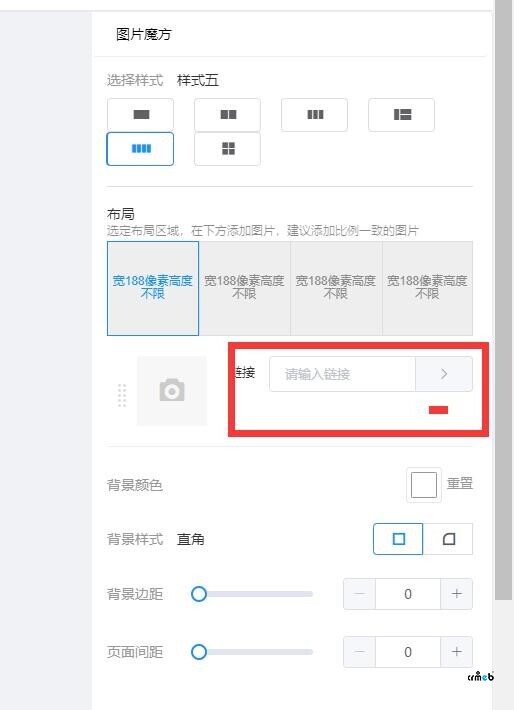 商城裝修相關(guān)問題反饋