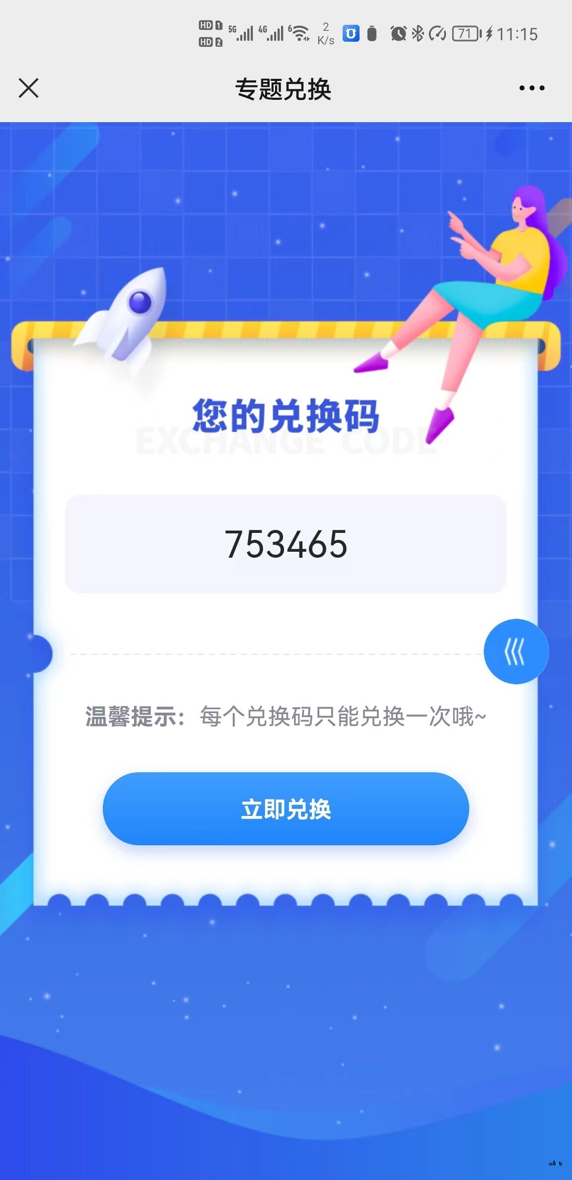 關(guān)于知識付費兌換碼的建議