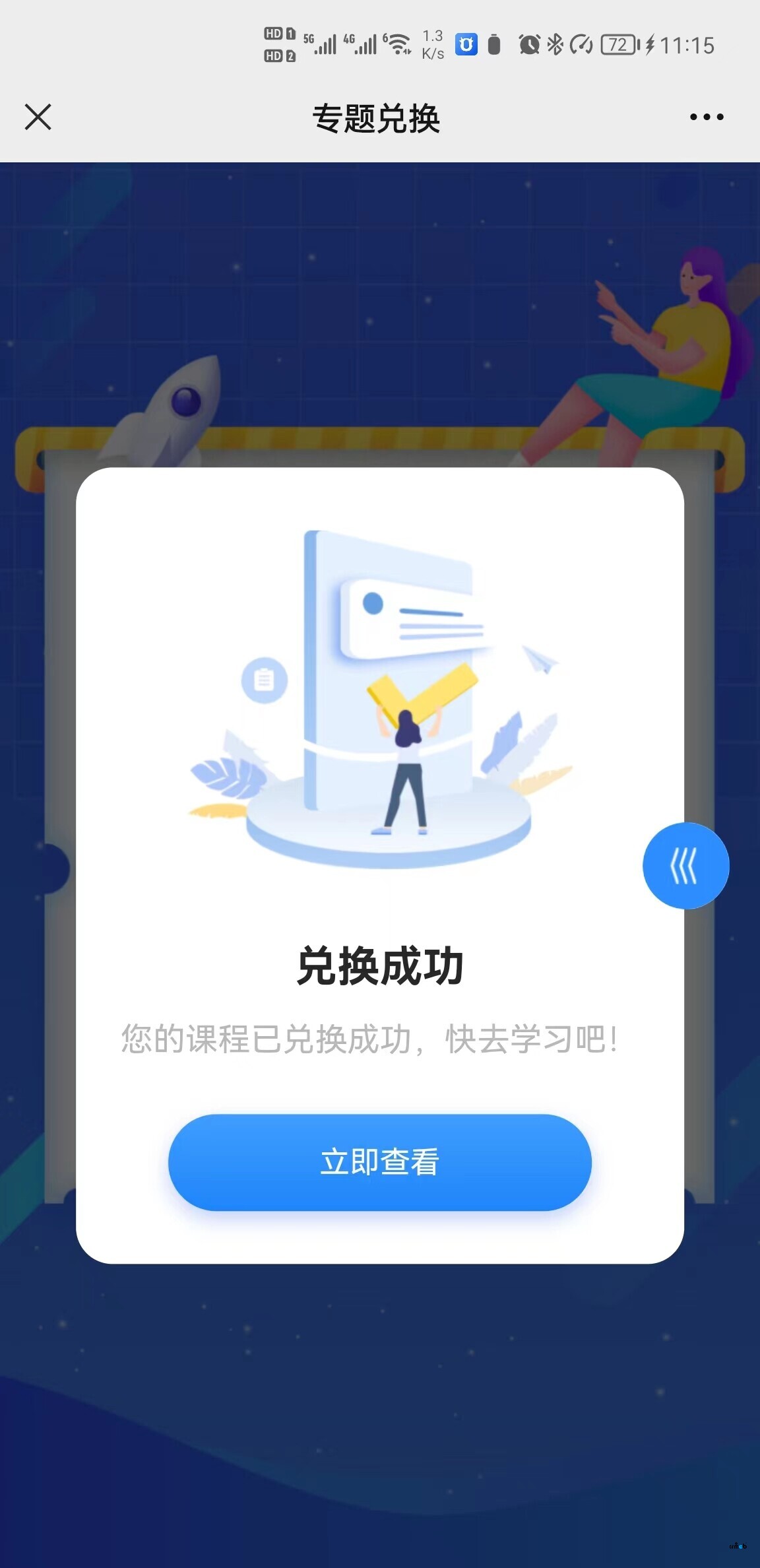 關(guān)于知識付費兌換碼的建議