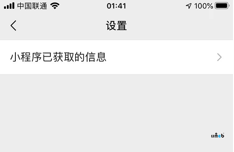 小程序蘋果端和安卓端權(quán)限問題