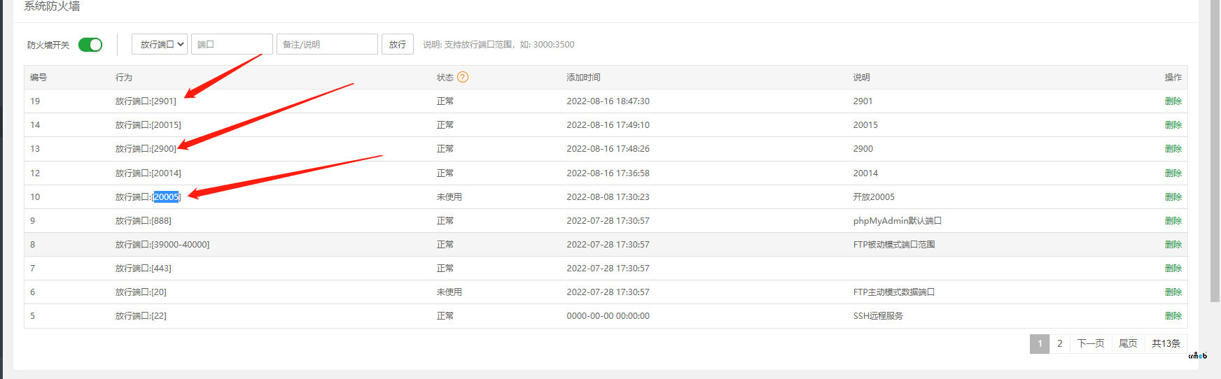 發(fā)送消息不顯示