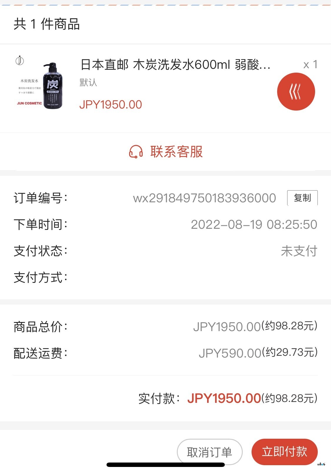 關(guān)于修改訂單價格時不太方便的小問題