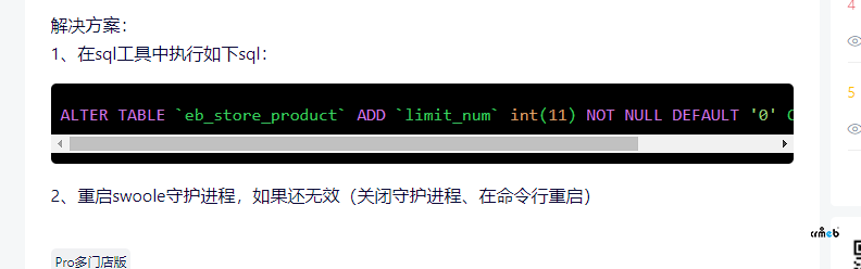 升級(jí)到pro2.2.0出現(xiàn) SQLSTATE[42S22]: Column n ot found: 1054 Unknown col umn 'tourist uid' in 'where claus