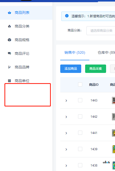 單商戶pro2.1.1，升級到pro2.0版本，后臺系統商品選項，沒有出現保障服務以及商品參數模塊