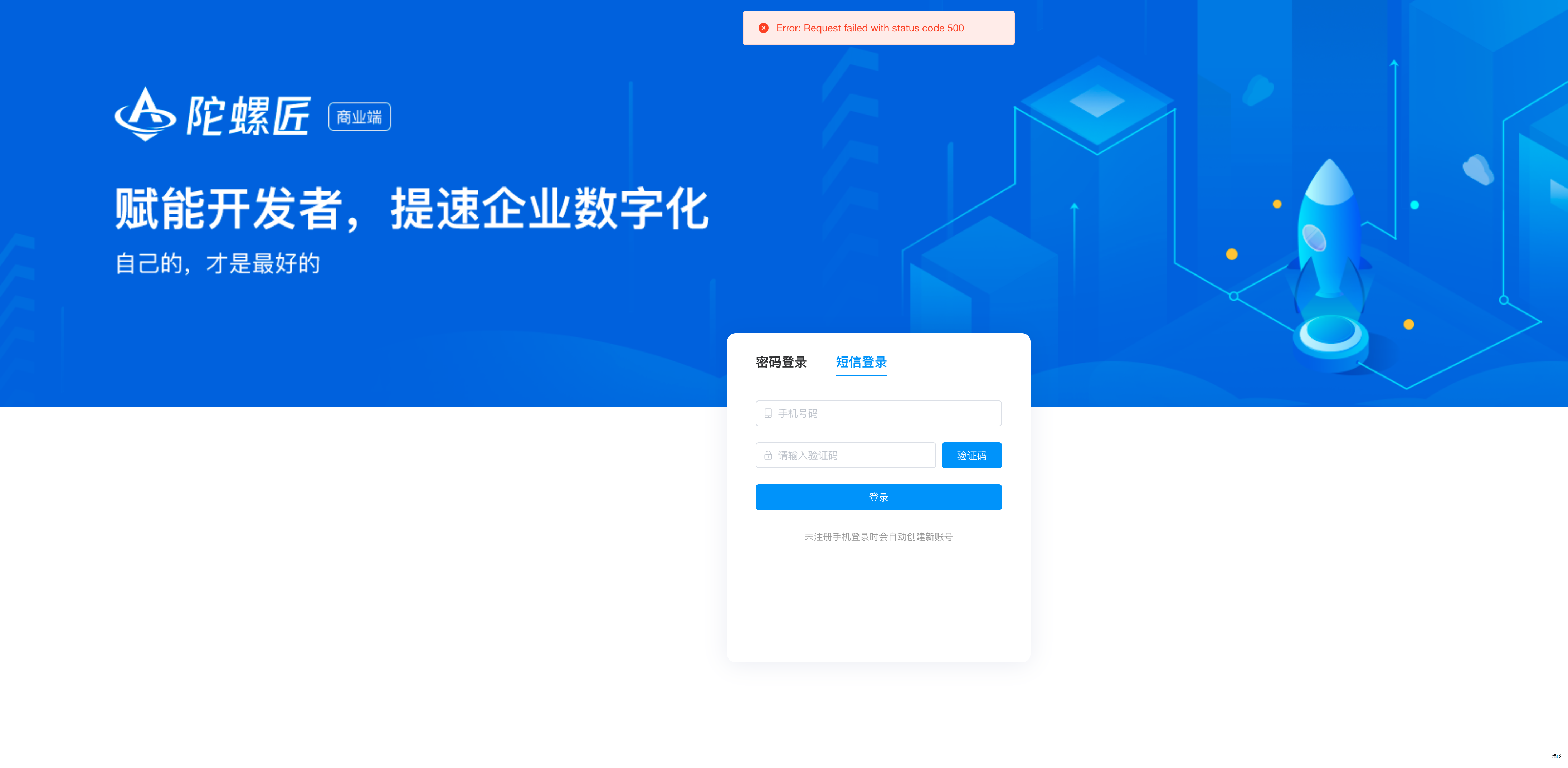 搭建后報(bào)錯(cuò)