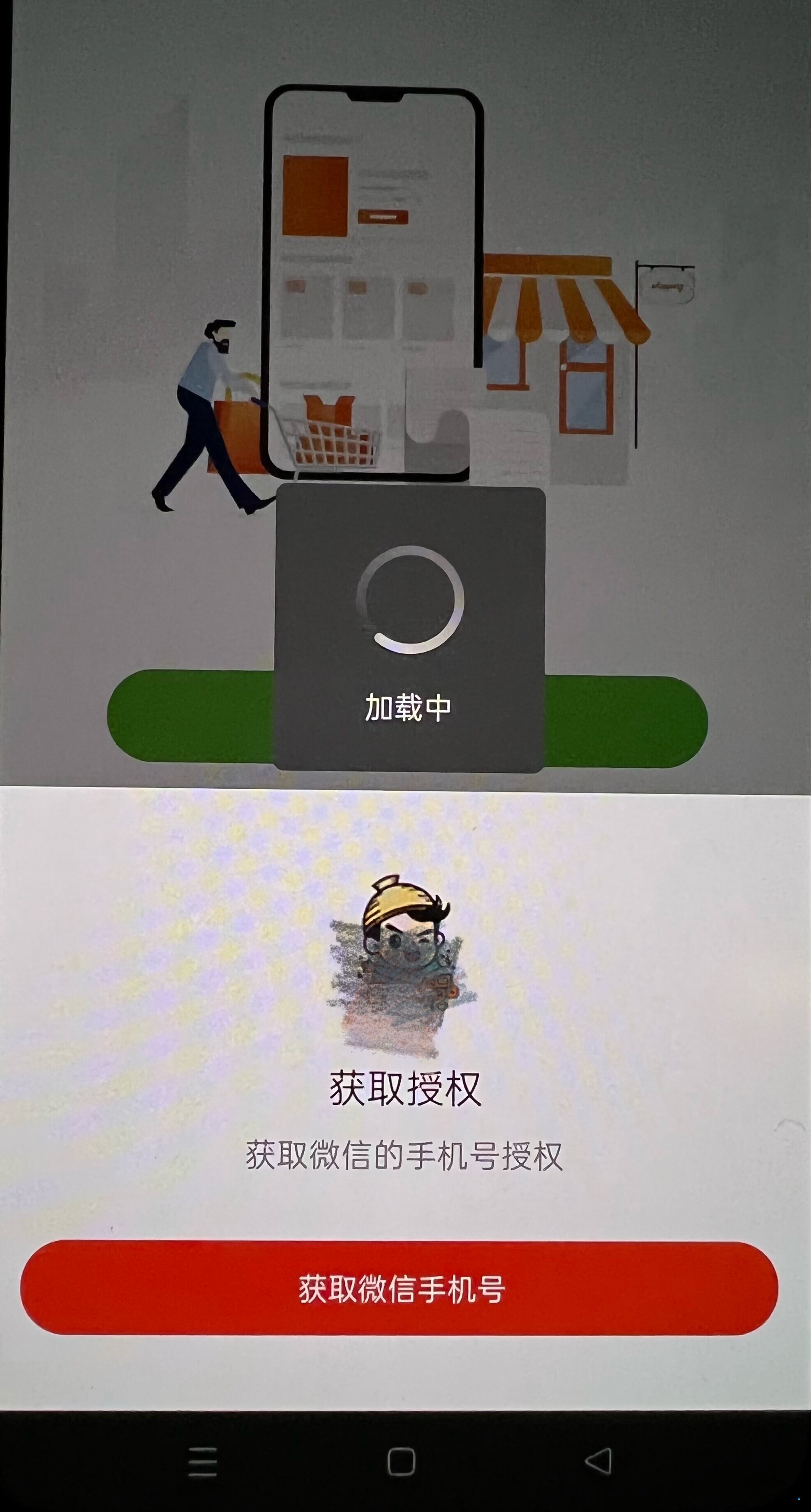 開(kāi)啟強(qiáng)制手機(jī)號(hào)登錄時(shí)的問(wèn)題