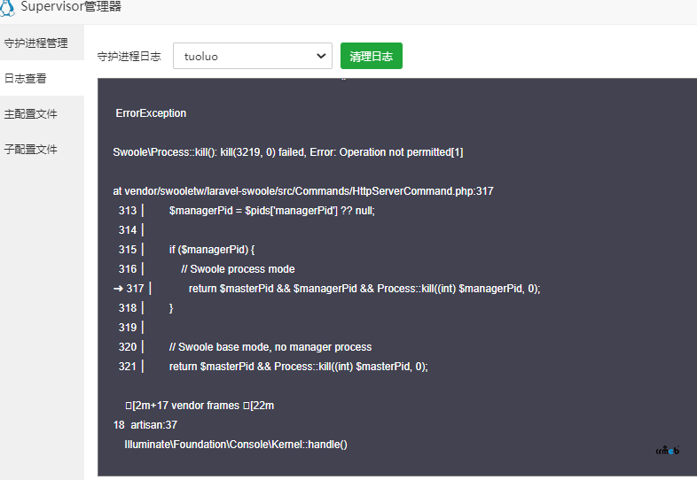 關(guān)于陀螺匠SWOOLE無法啟動問題反饋