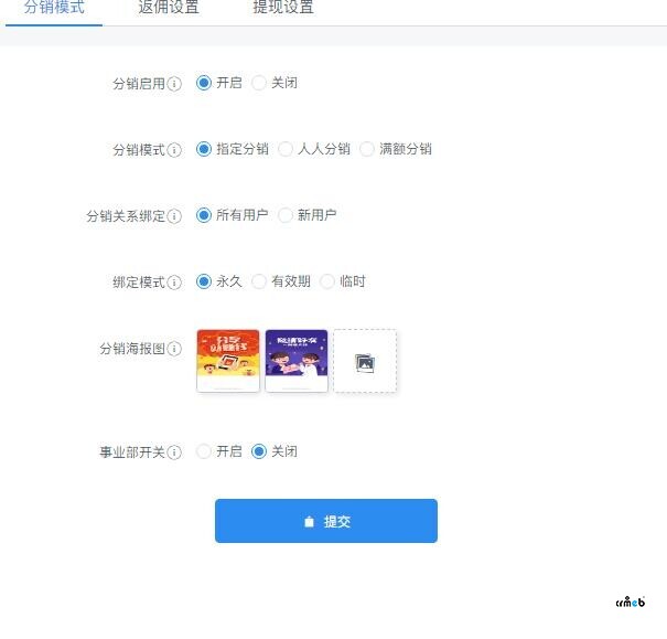 分銷有bug?