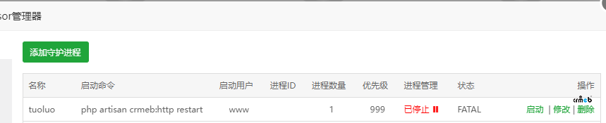 關(guān)于陀螺匠SWOOLE無法啟動問題反饋