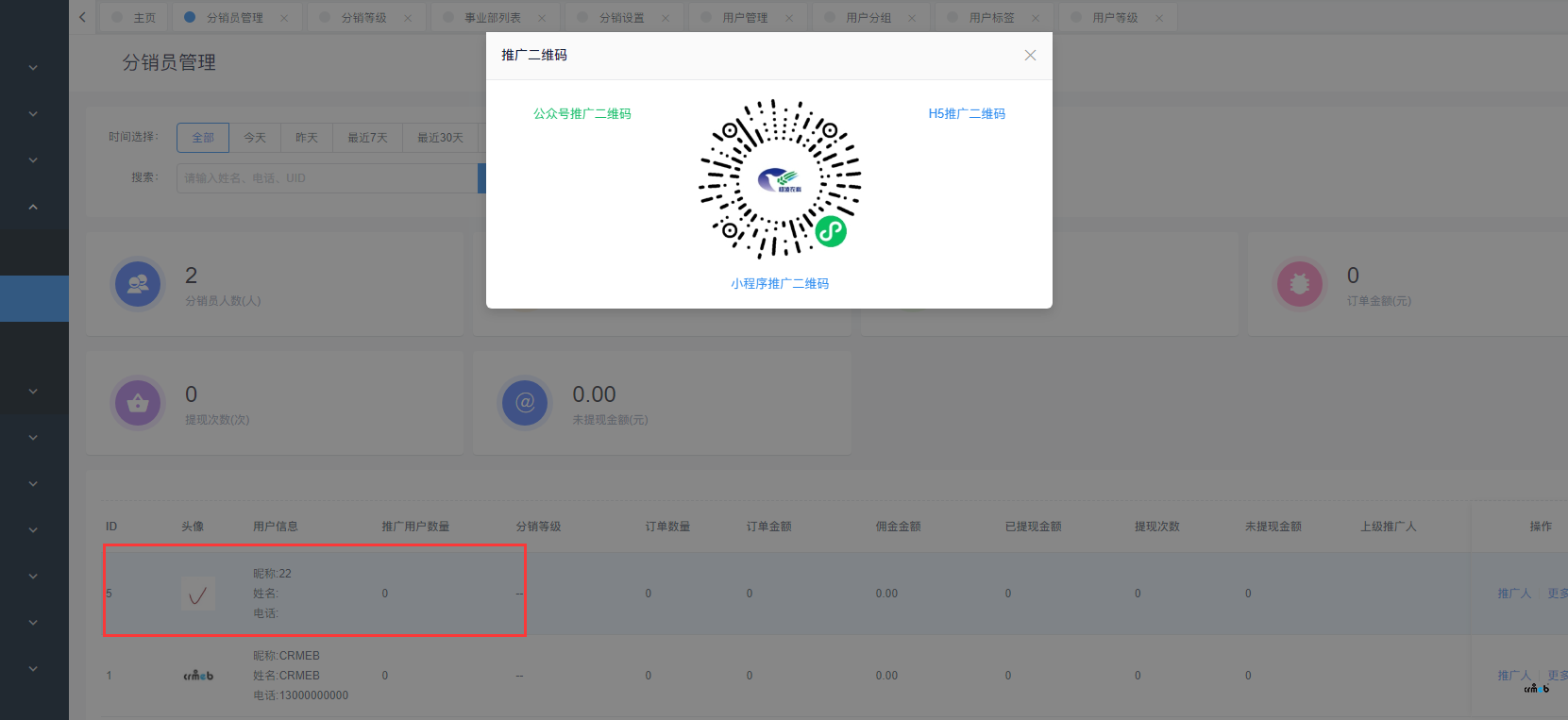 分銷有bug?