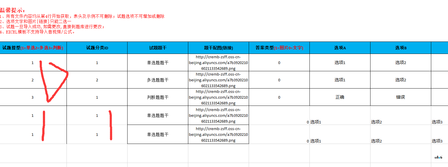 知識(shí)付費(fèi)，導(dǎo)入題庫(kù)，只能導(dǎo)入三道練習(xí)題，后面加再多都不行