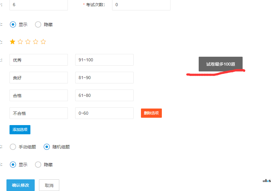 考試題能 超過100題嗎，只能100題