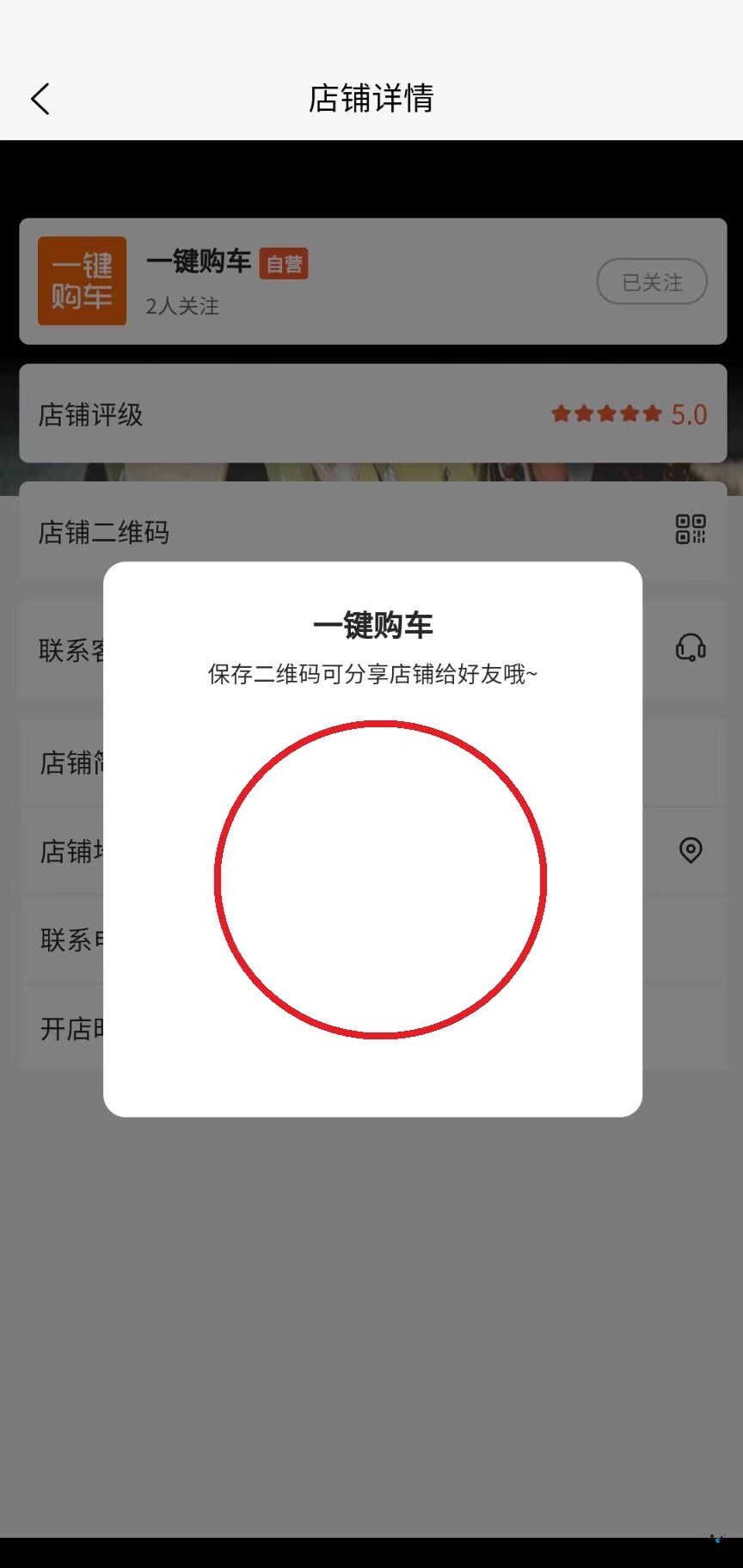 問題如下：3個問題，可能別人也會遇到此問題，點開秒殺商品，出現(xiàn)（二維碼生成失?。?，如圖，請解決辦法