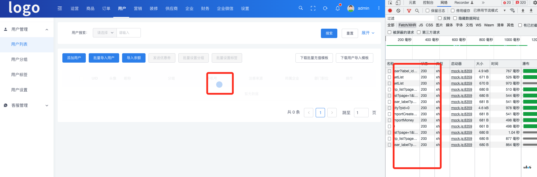 pro多門店，后臺本地開發(fā)npm run dev，localhost運行的時候，應(yīng)該是所有頁面大概率會出現(xiàn)接口請求完畢，但是頁面未渲染數(shù)據(jù)的情況