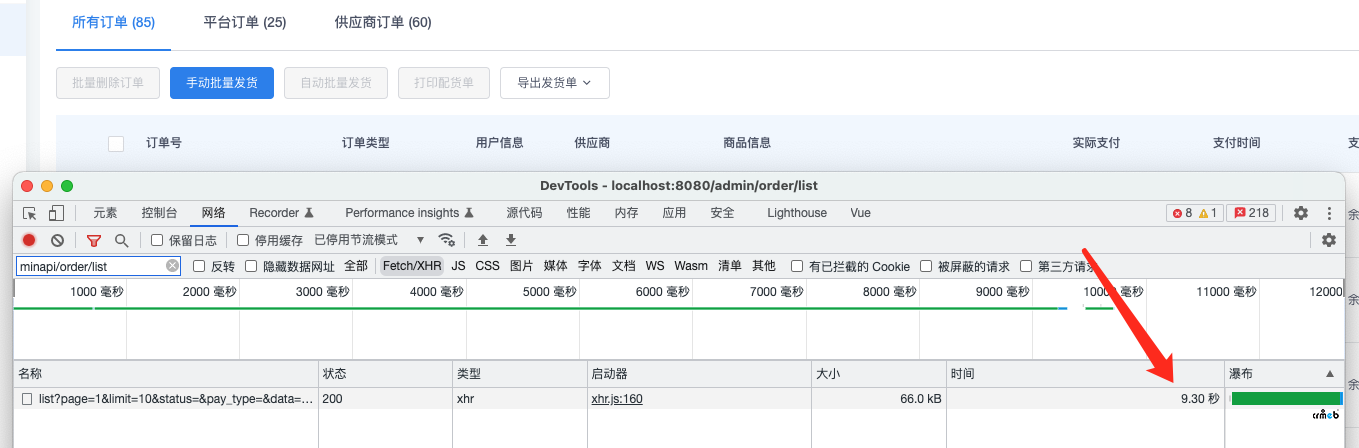 get_thumb_water()這個函數(shù)非常影響速度，后臺訂單列表接口時間長達10秒左右。