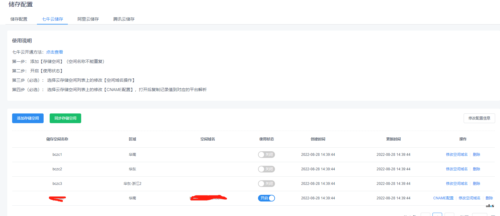 crmeb v4.4版本一號通采集產(chǎn)品后圖片不顯示！請指點