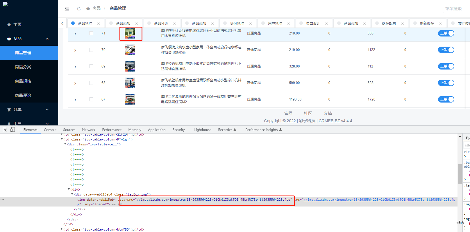 crmeb v4.4版本一號通采集產(chǎn)品后圖片不顯示！請指點