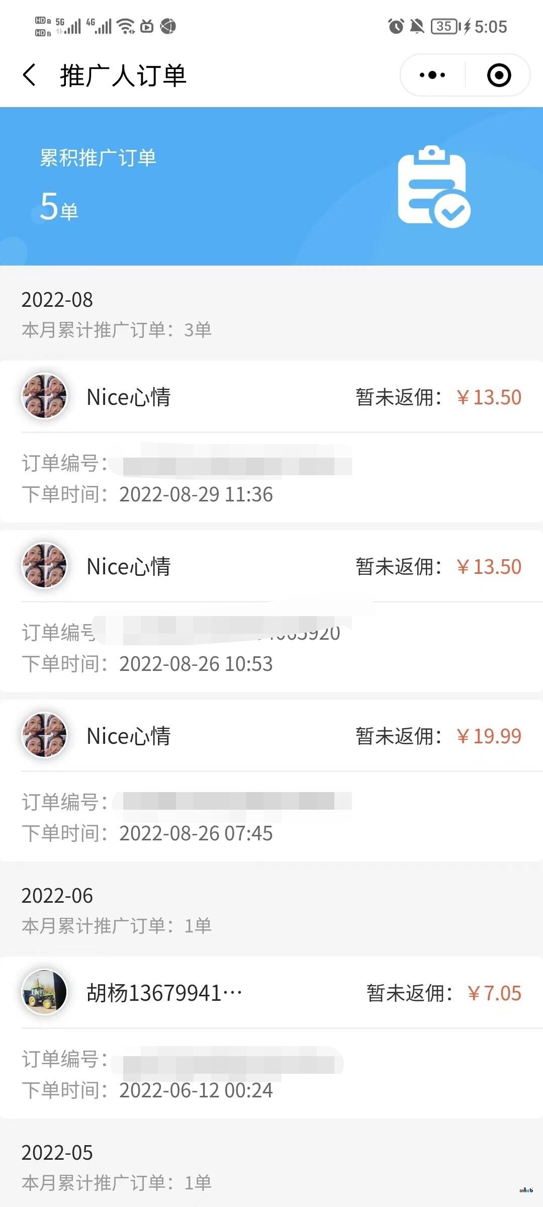 v4.4.3客戶前端不顯示分銷推廣訂單，只顯示取消的推廣訂單
