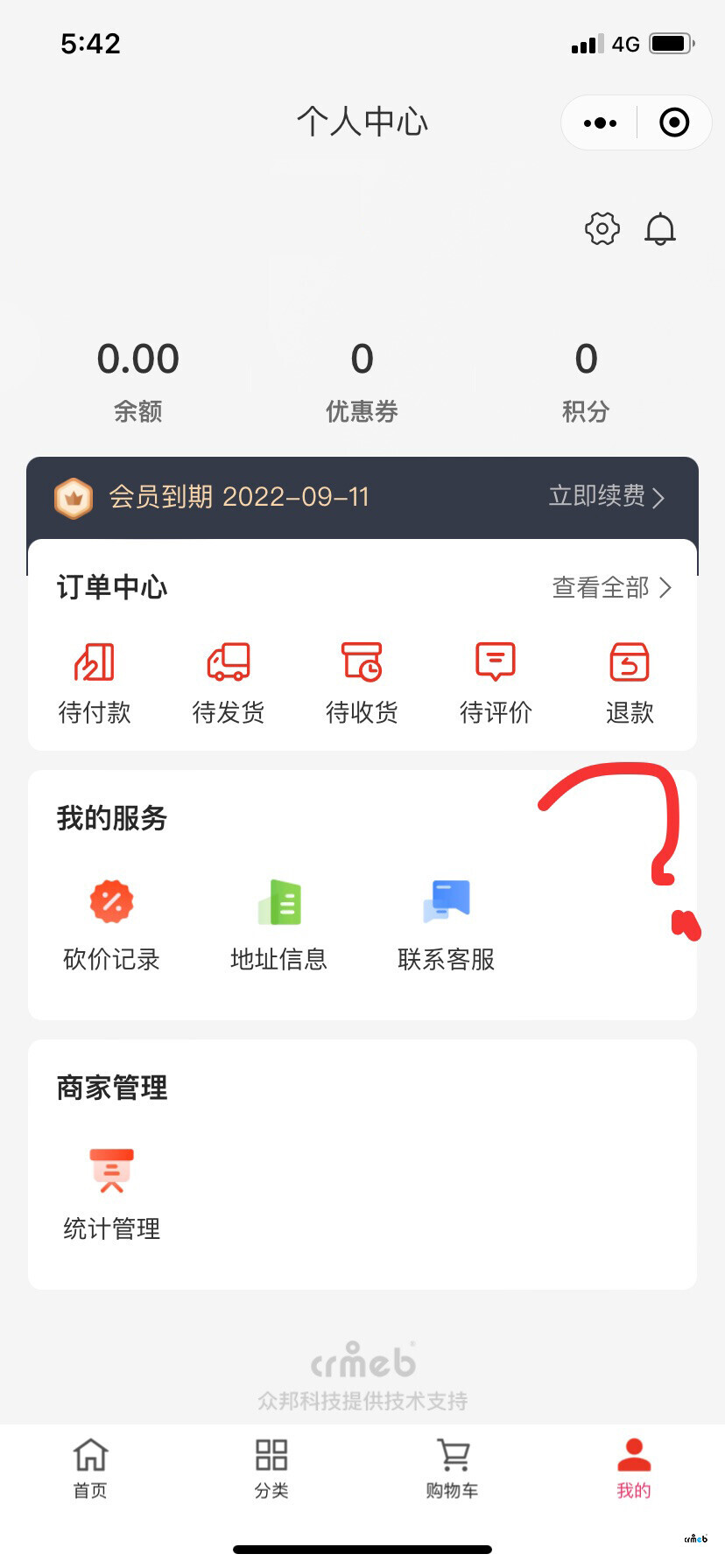 關(guān)于商城后端-頁面設(shè)計(jì)-個(gè)人中心版塊下添加功能遇到的問題