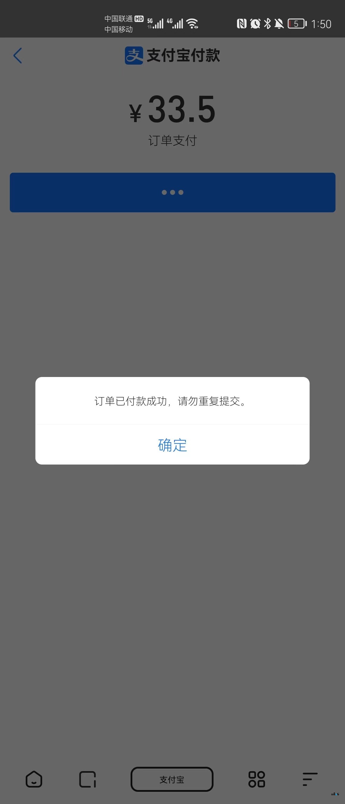 多商戶系統(tǒng)進(jìn)行支付寶支付的問題