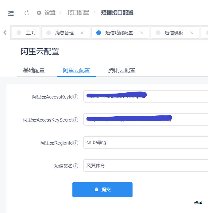 【阿里云短信BUG反饋】提示獲取數(shù)據(jù)失敗，但是短信能夠收到