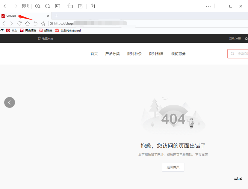 PC端的網(wǎng)站上面的導(dǎo)航標題路徑在哪改掉？