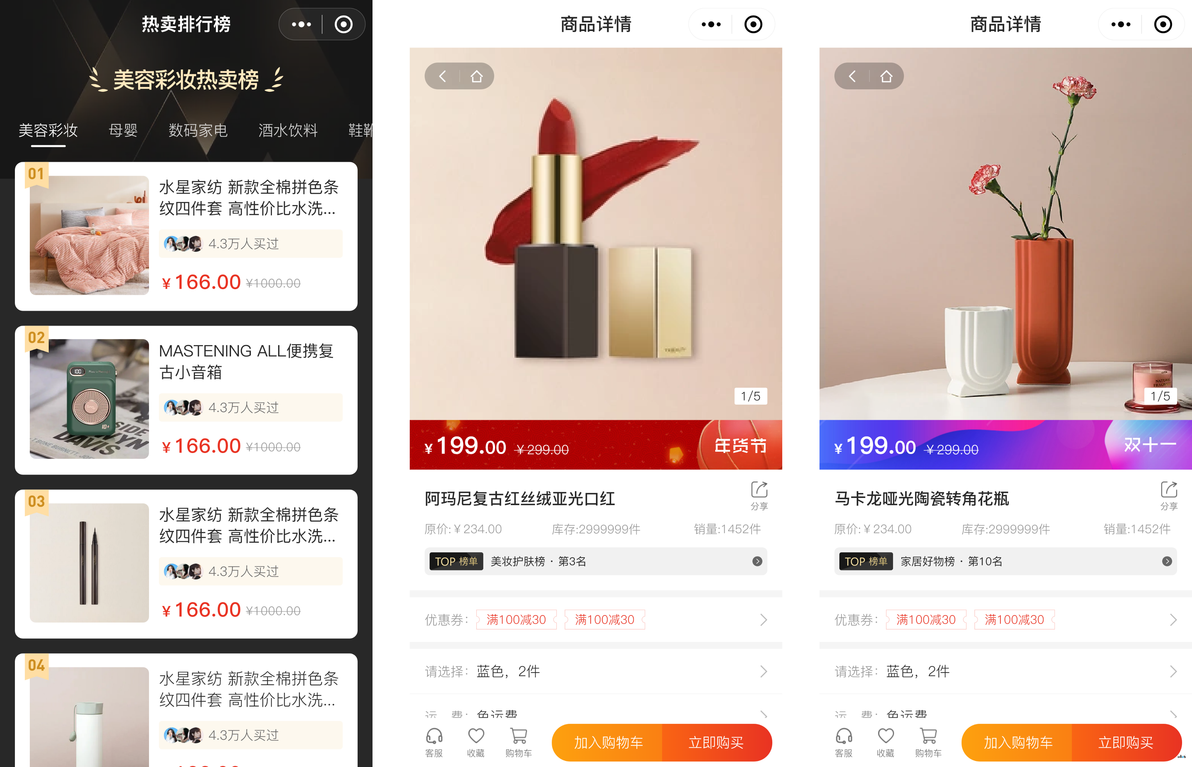 多商戶v2.0.3更新預告