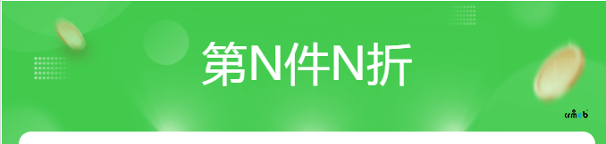 第N件N折活動標題為什么不顯示?只顯示默認的名字