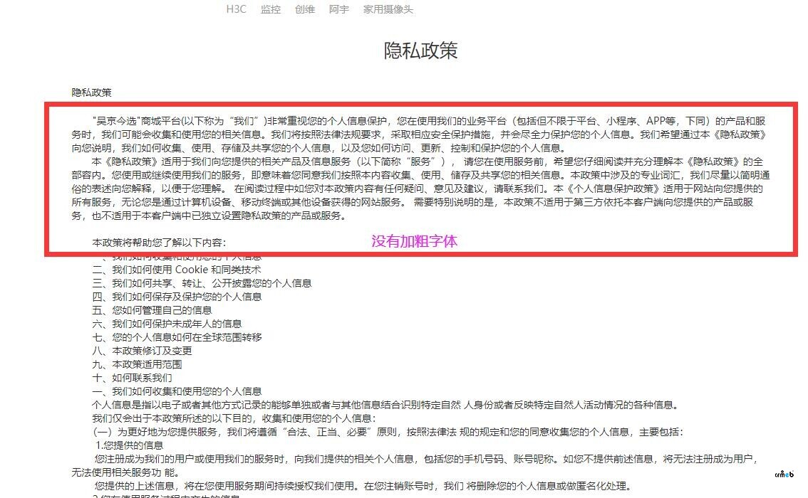 關(guān)于多商PC端協(xié)議顯示問題反饋